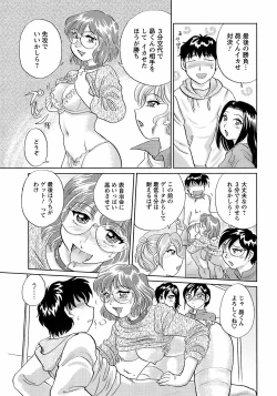 Page 233 of COMIC Men's Young 2009-02