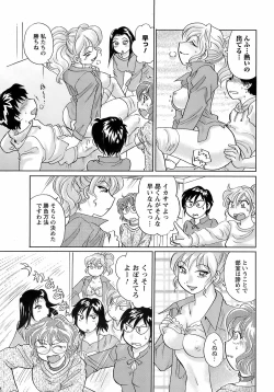 Page 237 of COMIC Men's Young 2009-02