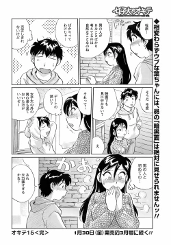 Page 240 of COMIC Men's Young 2009-02