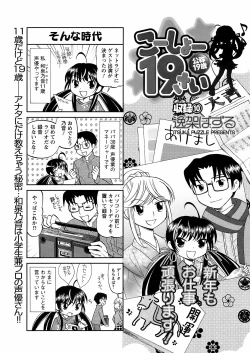 Page 241 of COMIC Men's Young 2009-02