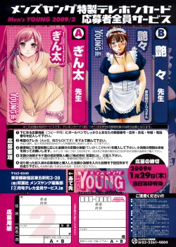 Page 259 of COMIC Men's Young 2009-02