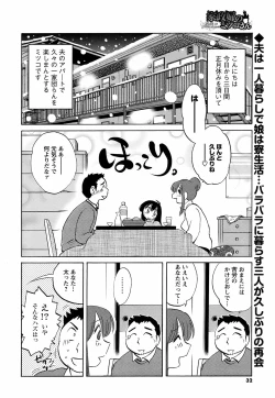 Page 30 of COMIC Men's Young 2009-02