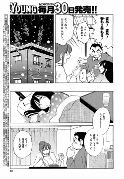 Page 31 of COMIC Men's Young 2009-02