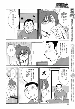 Page 32 of COMIC Men's Young 2009-02