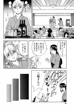 Page 54 of COMIC Men's Young 2009-02