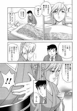 Page 55 of COMIC Men's Young 2009-02