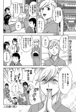 Page 68 of COMIC Men's Young 2009-02