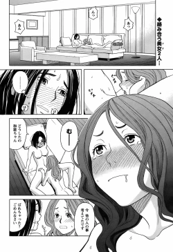 Page 72 of COMIC Men's Young 2009-02