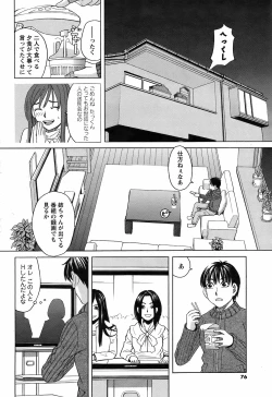 Page 74 of COMIC Men's Young 2009-02