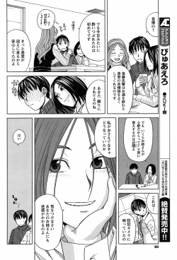 Page 78 of COMIC Men's Young 2009-02