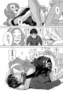 Page 87 of COMIC Men's Young 2009-02