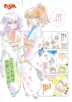 Page 8 of COMIC Men's Young 2009-02