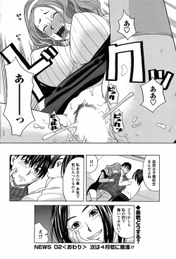 Page 90 of COMIC Men's Young 2009-02