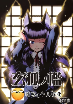 Page 1 of Genko no Ori