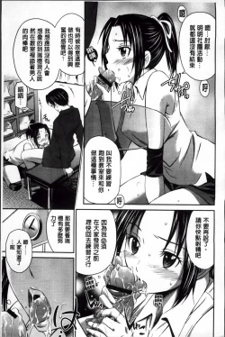 Page 121 of Momoiro Triangle