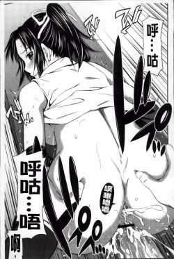 Page 139 of Momoiro Triangle