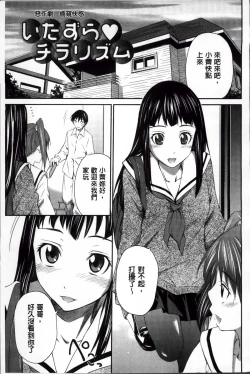 Page 143 of Momoiro Triangle