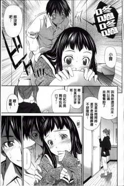 Page 155 of Momoiro Triangle