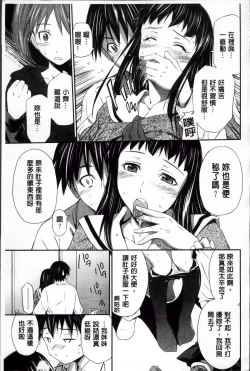 Page 159 of Momoiro Triangle