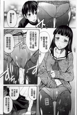 Page 174 of Momoiro Triangle