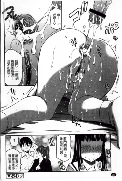 Page 196 of Momoiro Triangle