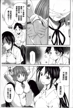 Page 55 of Momoiro Triangle