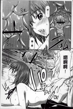 Page 83 of Momoiro Triangle