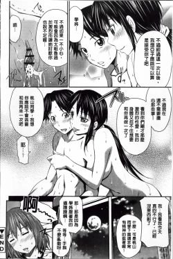 Page 94 of Momoiro Triangle