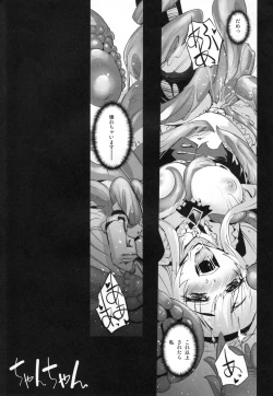 Page 32 of Anna to Majo no Shokushu Yuugi - Tentacle of Anna and Witch