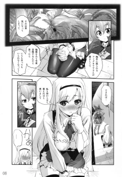 Page 4 of Anna to Majo no Shokushu Yuugi - Tentacle of Anna and Witch