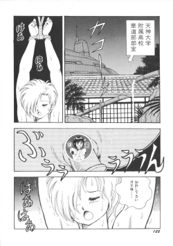 Page 124 of Superoid Ai Vol.1