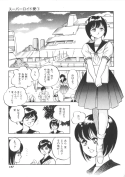 Page 159 of Superoid Ai Vol.1
