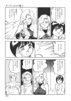 Page 165 of Superoid Ai Vol.1