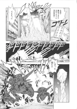 Page 35 of Superoid Ai Vol.1