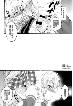 Page 27 of Erina-sama ni Tokusei Kuroi Curry o Gochisou shita Kekka