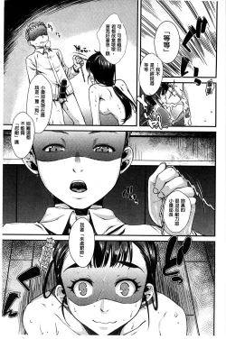 Page 105 of Hatsukoi Elektra