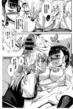 Page 123 of Hatsukoi Elektra