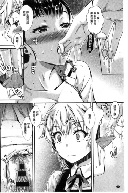 Page 132 of Hatsukoi Elektra