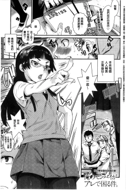 Page 141 of Hatsukoi Elektra