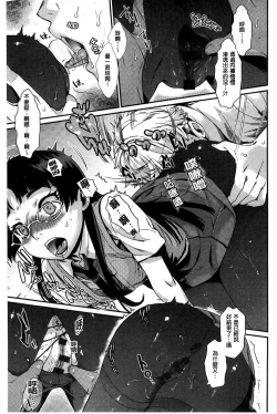 Page 155 of Hatsukoi Elektra