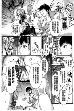 Page 169 of Hatsukoi Elektra