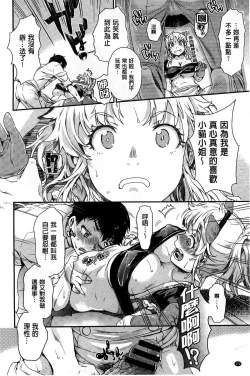 Page 174 of Hatsukoi Elektra