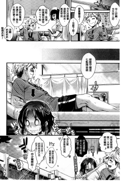 Page 206 of Hatsukoi Elektra