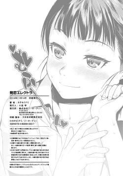 Page 212 of Hatsukoi Elektra