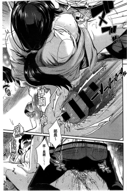 Page 23 of Hatsukoi Elektra