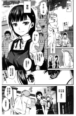 Page 29 of Hatsukoi Elektra