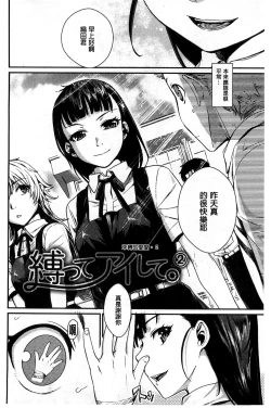 Page 30 of Hatsukoi Elektra