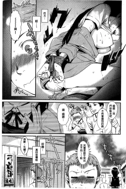 Page 31 of Hatsukoi Elektra