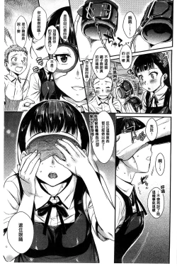 Page 35 of Hatsukoi Elektra