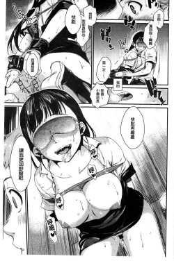 Page 43 of Hatsukoi Elektra